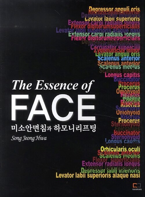 미소안면침과 하모니리프팅 The Essence of Face