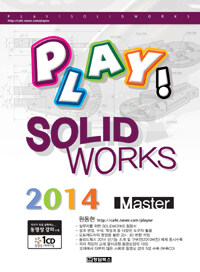 (Play!) solidworks :2014 master 
