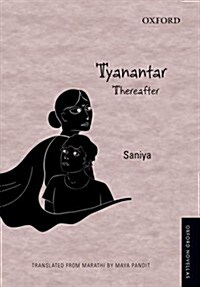 Tyanantar: Thereafter (Paperback)
