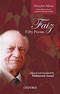 Faiz: Fifty Poems (Paperback)
