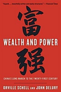 Wealth and Power: Chinas Long March to the Twenty-First Century (Paperback)