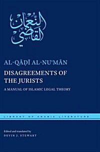 Disagreements of the Jurists: A Manual of Islamic Legal Theory (Hardcover)