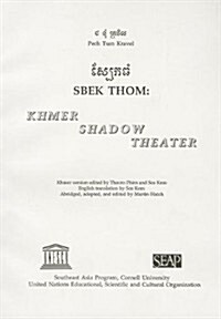 Sbek Thom: Khmer Shadow Theater (Paperback)