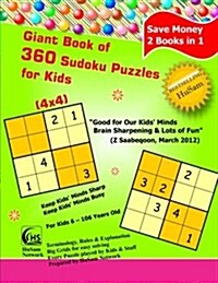 Giant Book of 360 Sudoku Puzzles for Kids ( 4x4 Puzzles ) (Paperback)