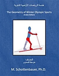 The Geometry of Winter Olympic Sports: (Arabic Edition) (Paperback)