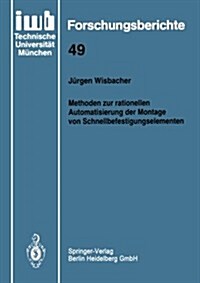 Methoden Zur Rationellen Automatisierung Der Montage Von Schnellbefestigungselementen (Paperback)