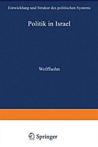 Politik in Israel : Entwicklung Und Strukur Des Politischen Systems (Paperback)