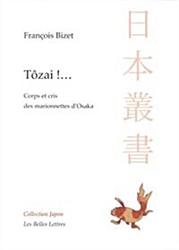 Tozai !... (Paperback)