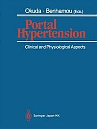 Portal Hypertension: Clinical and Physiological Aspects (Paperback, Softcover Repri)