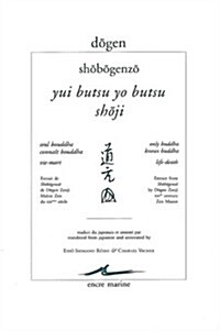 Dogen, Yui Butsu Yo Butsu - Shoji / Seul Bouddha Connait Bouddha - Vie-Mort (Paperback, Multilingual)