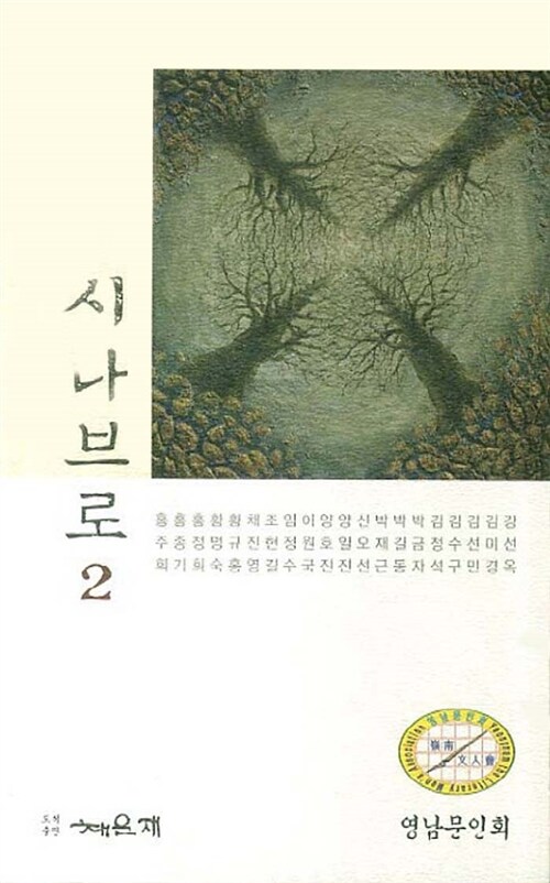 시나브로 2