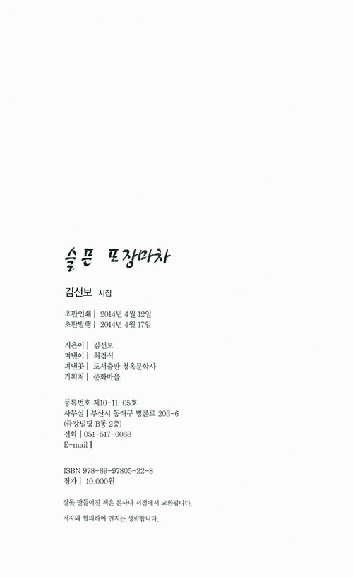 알라딘: 슬픈 포장마차 슬픈 포장마차