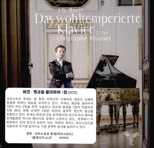 [수입] 바흐 : 평균율 클라비어곡집 2집 BWV870-893 [2CD]