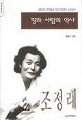 땅과 사람의 역사