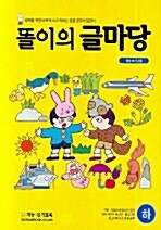 똘이의 글마당 -하