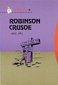 Robinson Crusoe (로빈슨 크루소)