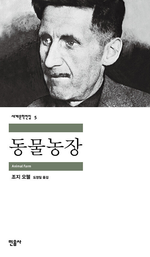 동물농장