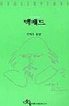 맥베드