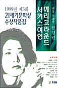 메리고라운드 서커스 여인