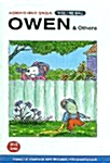 Owen & Others - 비디오테이프 1개
