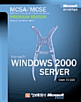 Microsoft Windows 2000 Server Training Kit + Readiness Review