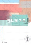 반부패지도. 2