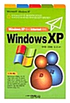 [중고] Windows XP
