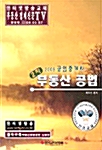 부동산공법 2003