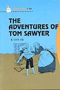 The Adventures of Tom Sawyer (톰 소여의 모험)