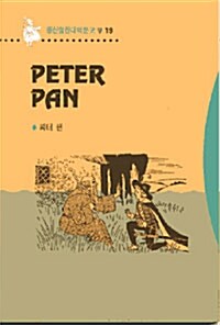 Peter Pan (피터팬)