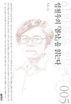 임철우의「봄날」을 읽는다