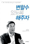 변할수 있도록 해주자