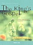 The Kings Gospel