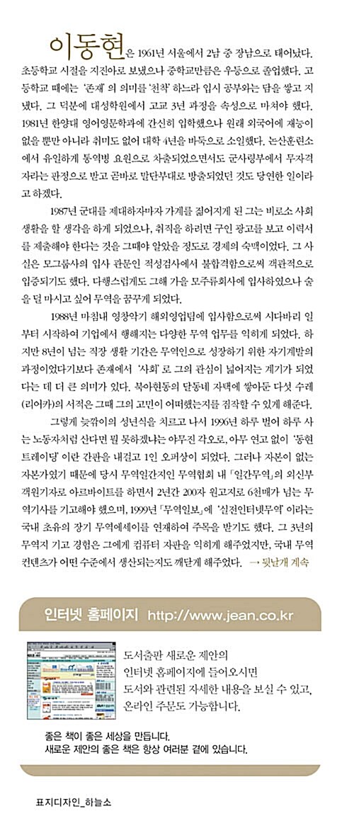 [중고] 1인 오퍼상 뛰어넘기