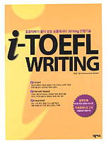 i-TOEFL writing