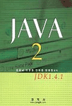 JAVA 2