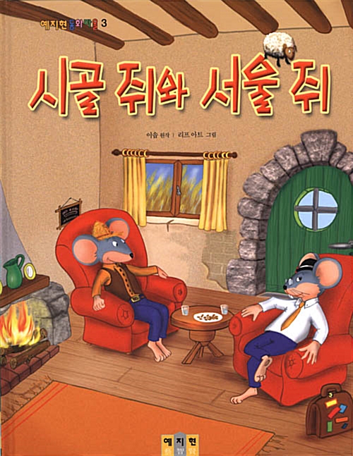 앤드로 킬리스와 사자