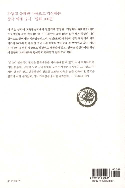 시는 붉고 그림은 푸르네. 2