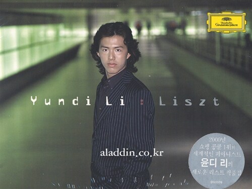 [중고] Yundi Li - Liszt