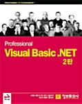 Professional Visual Basic .NET