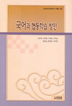 국어과 협동학습 방안