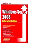 Windows Server 2003