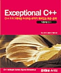 Exceptional C++