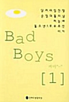 Bad Boys 1