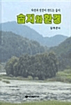 습지와 환경