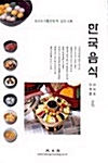 [중고] 한국음식