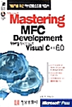 Mastering MFC Development Visual C++ 6.0