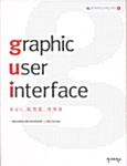 [중고] Graphic User Interface