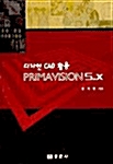 Primavision 5.X