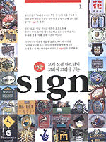 sign. 1